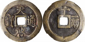 CHINA. Ming Dynasty. 10 Cash, ND. Xi Zong (1621-27). Graded "Genuine" by Hua Xia Coin Grading Company.

34.7 gms. H-20.229; FD-2020; S-1223. " 天啓通寶 ...