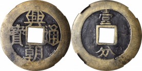 CHINA. Southern Ming. 10 Cash, ND. Sun Kewang (1648-57). Graded "75" by Zhong Qian Ping Ji Coin Grading Company.

18.3 gms. H-21.13; FD-2143; S-1334...