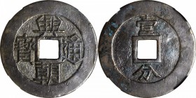 CHINA. Southern Ming. 10 Cash, ND. Sun Kewang (1648-57). Graded "82" by Hua Xia Coin Grading Company.

26.8 gms. H-21.13; FD-2143; S-1334. " 興朝通寶 " ...