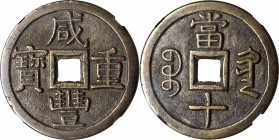 CHINA. Qing Dynasty. Guizhou. 10 Cash, ND. Emperor Xianfeng (Wen Zong) (1851-61). Graded "85" by Hua Xia Coin Grading Company.

20.3 gms. Hartill-22...