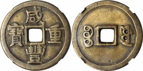 CHINA. Qing Dynasty. Sichuan. 10 Cash, ND. Chengdu Mint. Emperor Xianfeng (Wen Zong) (1851-61). Graded Genuine by Hua Xia Coin Grading Company.

cf....