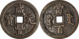 CHINA. Qing Dynasty. 100 Cash Charm, ND. Wen Zong (1851-61). EXTREMELY FINE.

42.77 g. Obverse and reverse legends similar to Hartill-22.981."Xian F...