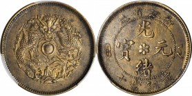 CHINA. Chekiang. 10 Cash, ND (1903-06). PCGS AU-58 Gold Shield.

CL-ZJ.05; Y-49a; CCC-456; Duan-1037; W103 (C-3). Good strike with nice even toning....