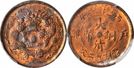 CHINA. Chekiang. 2 Cash, CD (1906). PCGS Genuine--Questionable Color, Unc Details Gold Shield.

Y-8b; CCC-467; Duan-1051. Some questionable color.
...