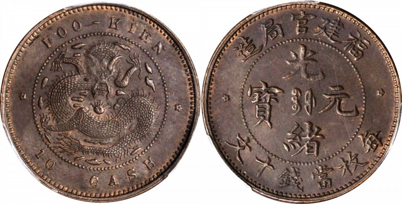 CHINA. Fukien. 10 Cash, ND (1901-05). PCGS AU-58 Gold Shield.

Y-100.2; CCC-24...