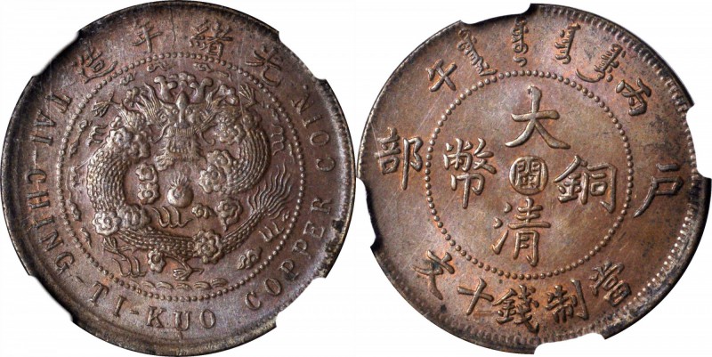 CHINA. Fukien. 10 Cash, CD (1906). NGC MS-64 BN.

CL-FK.29; Y-10f; Hsu-273; CC...