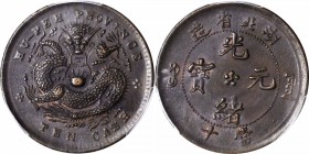 CHINA. Hupeh. 10 Cash, ND (1902-05). PCGS MS-62 BN Gold Shield.

CL-HP.39; Y-120a.4; CCC-107; Duan-295. Inverted "A" in place of "V" in "PROVINCE". ...