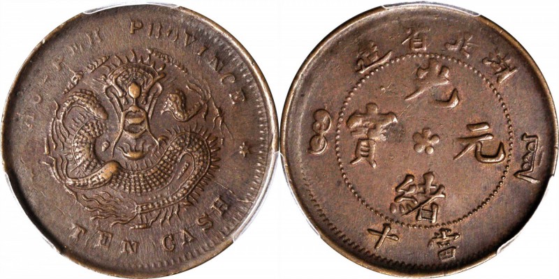 CHINA. Hupeh. 10 Cash, ND (1902-05). PCGS AU-55 Gold Shield.

CL-HP.40; CCC-10...