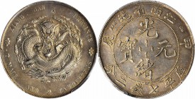 CHINA. Kiangnan. 7 Mace 2 Candareens (Dollars) (2 Pieces), CD (1904). Both PCGS Certified.

1) CD (1904). L&M-257. Genuine--Chopmark, AU Details Gol...