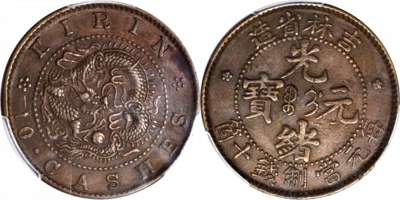 CHINA. Kirin. 10 Cash, ND (1903). PCGS AU-55 Gold Shield.

CL-KR.05; Y-177; CC...