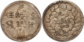 CHINA. Sinkiang. 5 Miscals (Mace), AH 1319 (1901). PCGS EF-45 Gold Shield.

L&M-713; K-1079; Y-19a; WS-1201. Toned.

Estimate: $70.00- $100.00

...