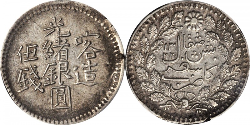 CHINA. Sinkiang. 5 Miscals (Mace), AH 1322 (1904). PCGS AU-53 Gold Shield.

L&...