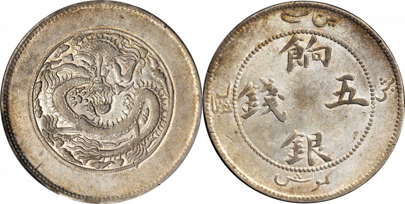CHINA. Sinkiang. 5 Miscals (Mace), ND (1910). PCGS AU-50 Gold Shield.

L&M-819...
