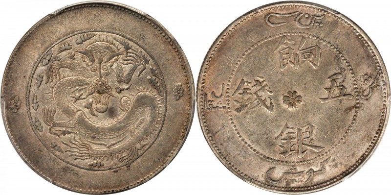 CHINA. Sinkiang. 5 Miscals (Mace), ND (1910). PCGS EF-45 Gold Shield.

L&M-819...