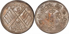 CHINA. Sinkiang. 5 Miscals (Mace), AH 1332 (1914). PCGS AU-55 Gold Shield.

L&M-770; K-1262c; Y-43.1; WS-1255. Nice even strike, toned with underlyi...