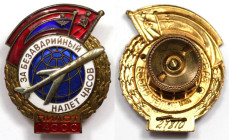 Medaillen und Jetons, Medaillen und Jetons Russland, UdSSR und Russland. Abzeichen "Flugmechaniker-hinter unfallfreier Flugpilot 14.000 Stunden" 1974 ...