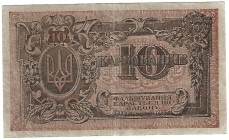 Banknoten, Ukraine. 10 Karbovantsiv ND (1919). Pick S293. I-