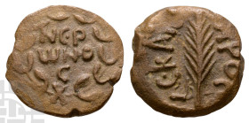Judaea, Procurators. Porcius Festus AE Prutah. 59-62 CE.