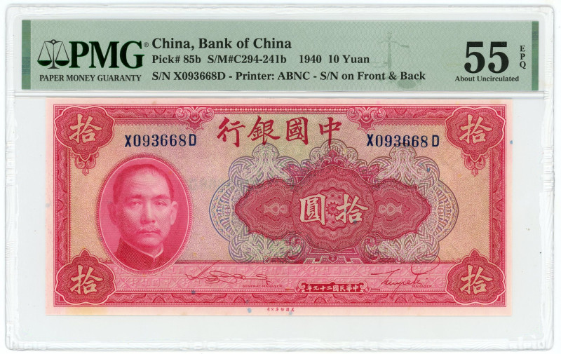 China Bank of China 10 Yuan 1940 PMG 55 EPQ AUNC

P# 85b, N# 202094; # X 09366...