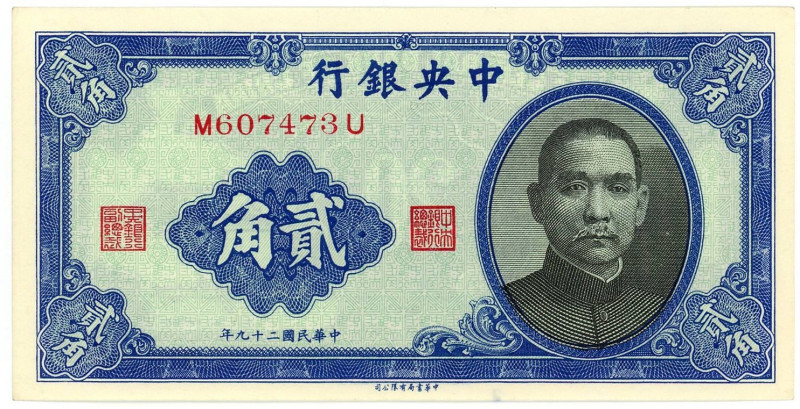 China Central Bank of China 20 Cents 1940

P# 227a, N# 223810; # M 607473 U; U...