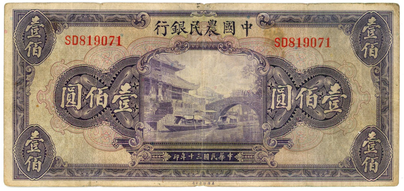 China Farmers Bank of China 100 Yuan 1941 (30)

P# 477, N# 207310; # SD 819071...