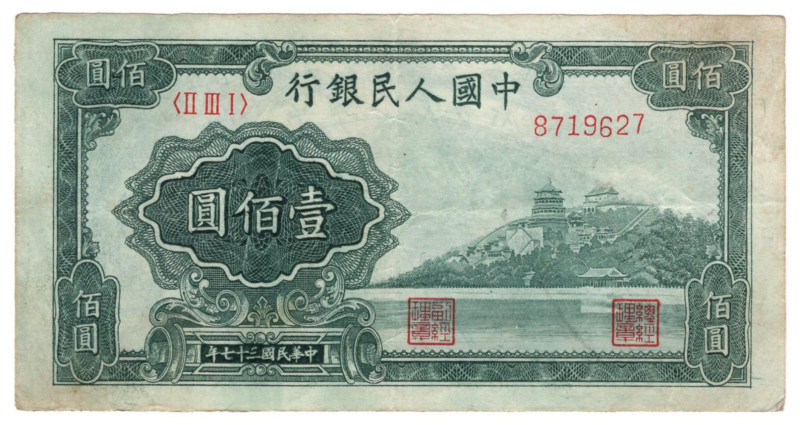China 100 Yuan 1948

P# 806, # 8719627; VF-XF