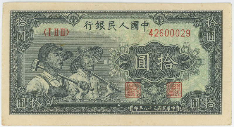 China 10 Yuan 1949

P# 816, N# 291976; # I II III 42600029; VF - XF