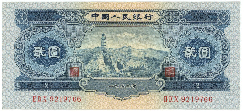 China 2 Yuan 1953

P# 867, N# 211594; # II IX X 9219766; XF