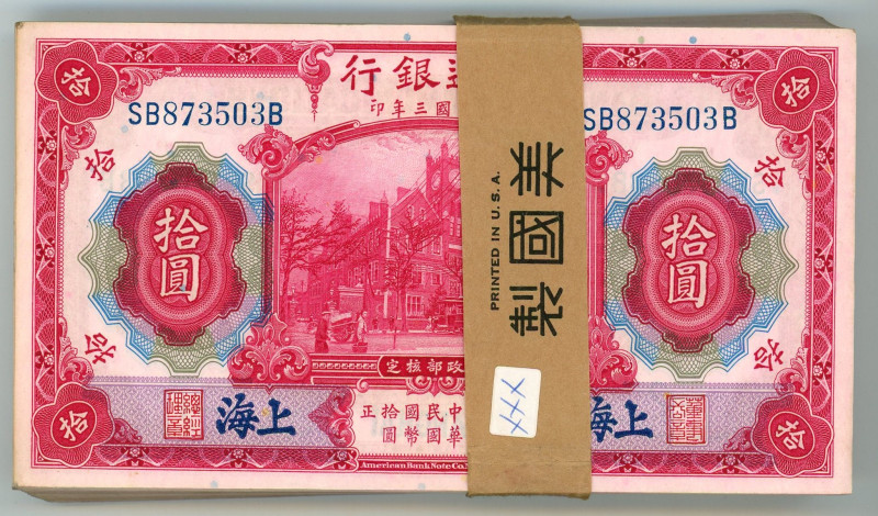 China Shanghai Bank of Communications 10 Yuan 1914 (3) Consecutive Numbers In Ba...