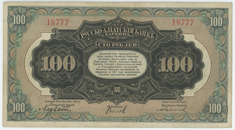 China Russo-Asiatic Bank Harbin 100 Roubles 1917 (ND)

P# S478, # 18777; VF