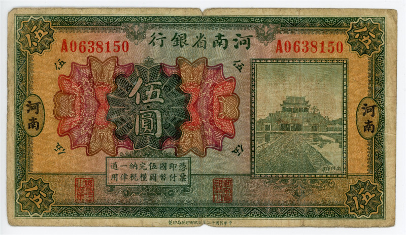 China Honan Bank of Honan 5 Yuan 1923

P# S1689b, # A 0638150; F-VF