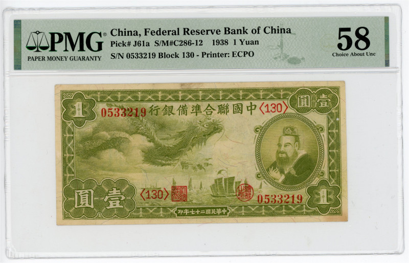 China 1 Yuan 1938 PMG 58 Choice About Uncirculated

P# J61a, N# 242692; # 0533...