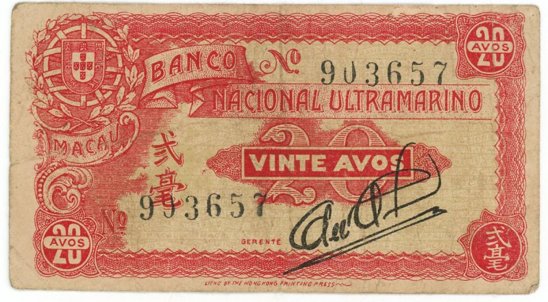 Macao 20 Avos 1944 (ND)

P# 20, N# 308214; # 903657; VF