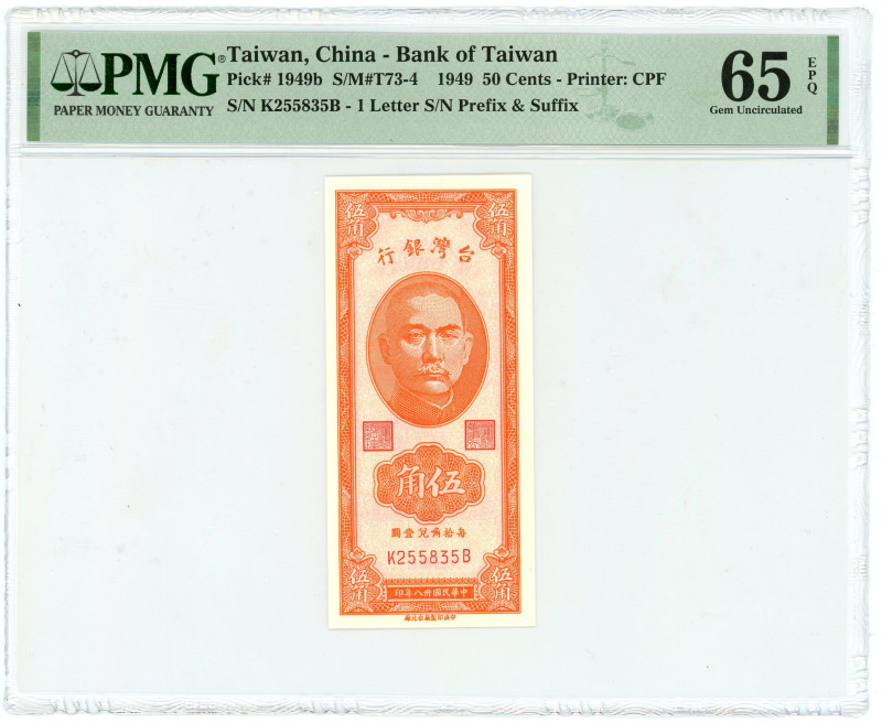 Taiwan Bank of Taiwan 50 Cents 1949 (38) PMG 65 EPQ Gem UNC

P# 1949b, N# 2020...