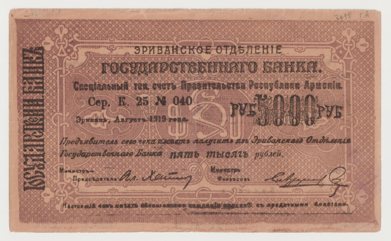 Armenia Erevan 5000 Roubles 1919

P# 28c, N#217005; # К.25 040; VF