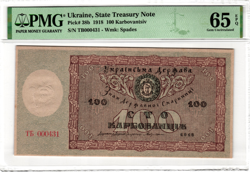 Ukraine 100 Karbovantsiv 1918 PMG 65 EPQ Gem Uncirculated

P# 38b, N# 227034; ...