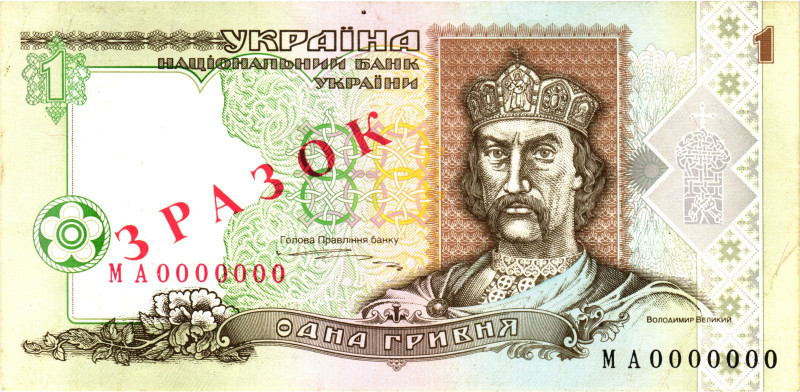 Ukraine 1 Hryvnia 1995 Specimen

P# 108s, N# 202776; # МА 0000000; XF