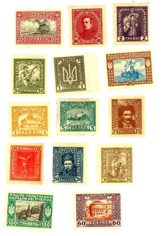 Ukraine Full Set of 1918 (ND) Wien Issue

14 Postage Stamps; UNC