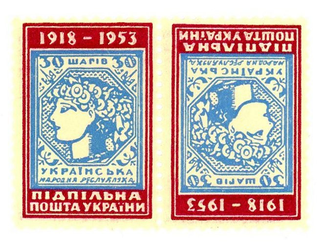 Ukraine 2 x 30 Shahiv 1953

UNC