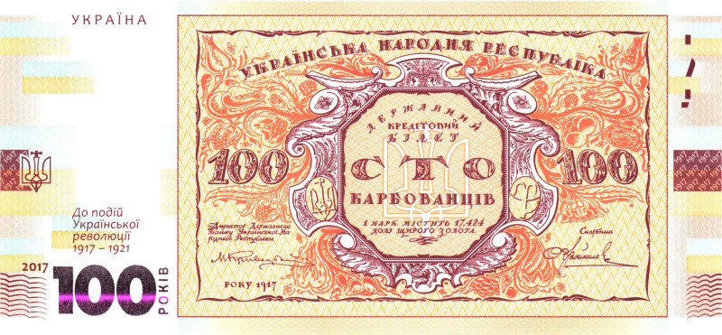 Ukraine 100 Karbovantsiv 2021 "100th Anniversary of the Ukrainian Revolution of ...