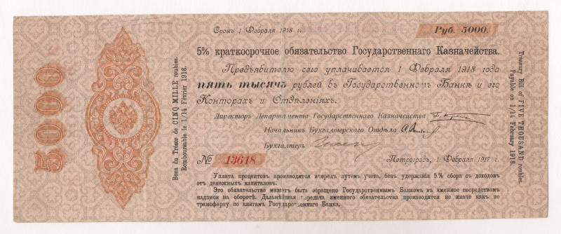 Russia - Ukraine Odessa Branch of the State Bank 5000 Roubles 1917 -1918

# 13...