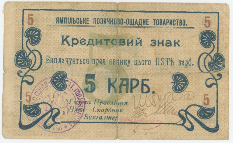 Russia - Ukraine Yampol 5 Karbovantsiv 1919 (ND)

Ryab. 19472; # 399; F+,Glued