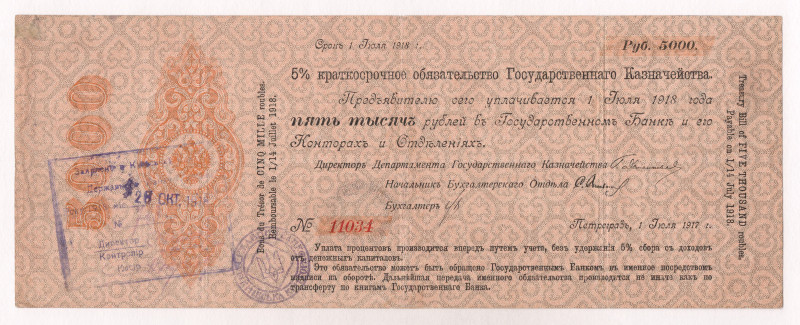 Russia - Ukraine Kiev Branch of the State Bank 5000 Roubles 1917 -1918

Ryab# ...