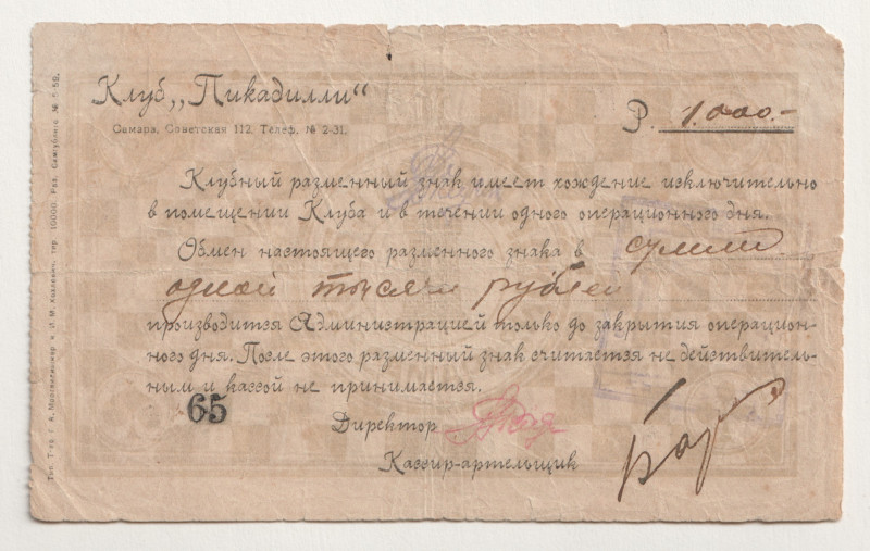 Russia - Urals Samara Club Pikadilli 1000 Roubles 1922

Ryab# 13053; # 65; F