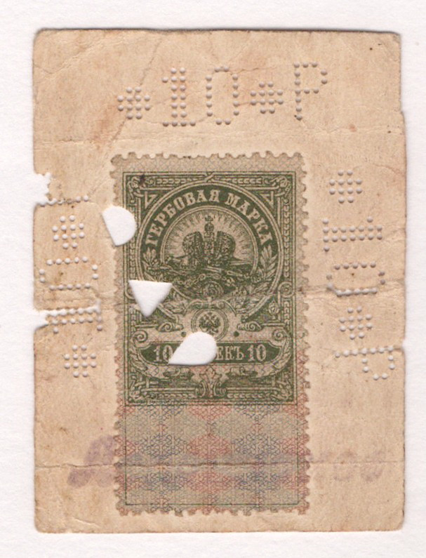 Russia - Central Asia Lepsinsk Treasury 10 Roubles 1918 (ND)

Kardakov# 9.14.8...