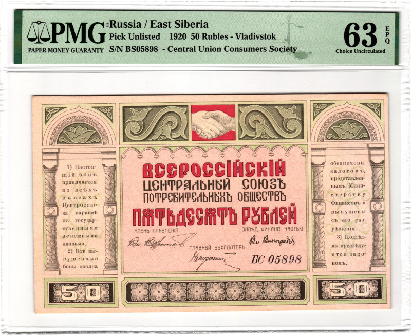 Russia - East Siberia All-Russian Central Union of Consumer Societies 50 Roubles...