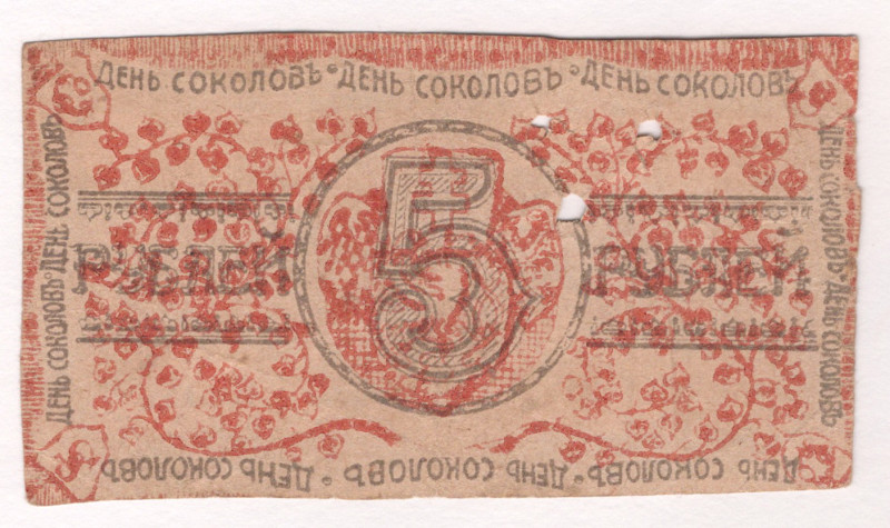 Russia - Siberia Irkutsk Prisoner of War Camp 5 Roubles 1919 (ND)

VF