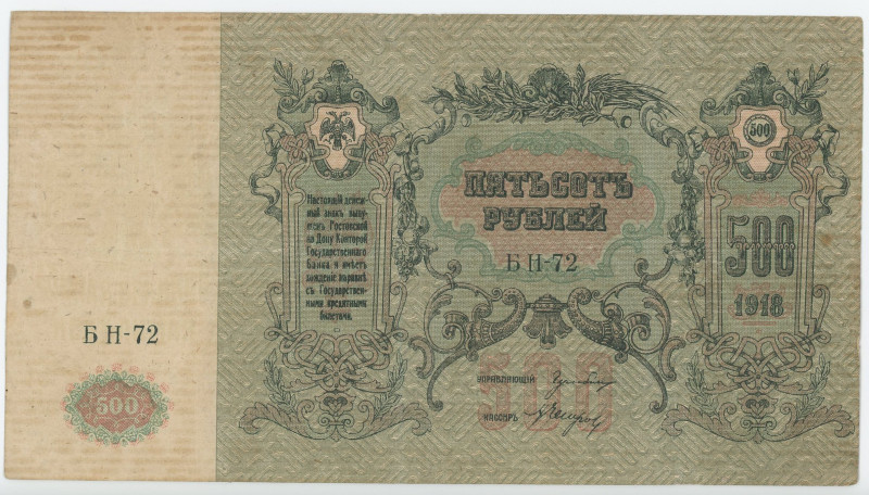 Russia - South Rostov-on-Don 500 Roubles 1918

P# S415, N# 229858; # БН-72; F...