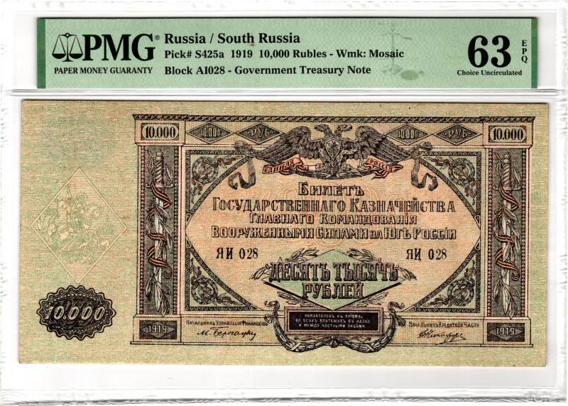 Russia - South High Command of the Armed Forces 10000 Roubles 1919 PMG 63 EPQ Ch...