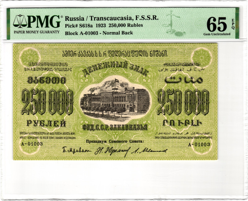 Russia - Transcaucasia TFSSR 250000 Roubles 1923 PMG 65 EPQ Gem Uncirculated

...